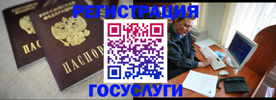прописка ребенка в Мончегорске
